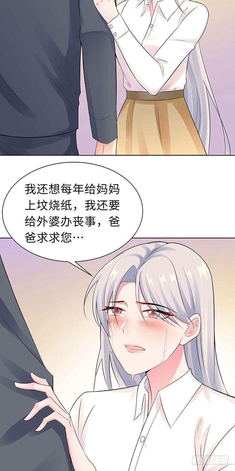 20-回忆-第21话