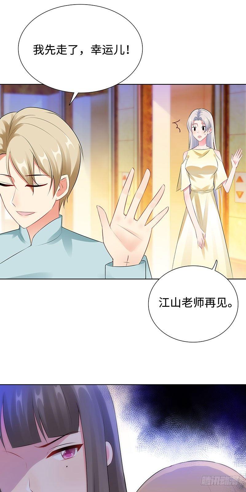 26-潜规则？！-第27话