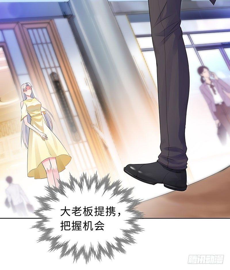 26-潜规则？！-第27话