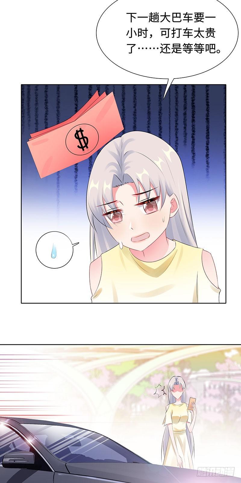26-潜规则？！-第27话