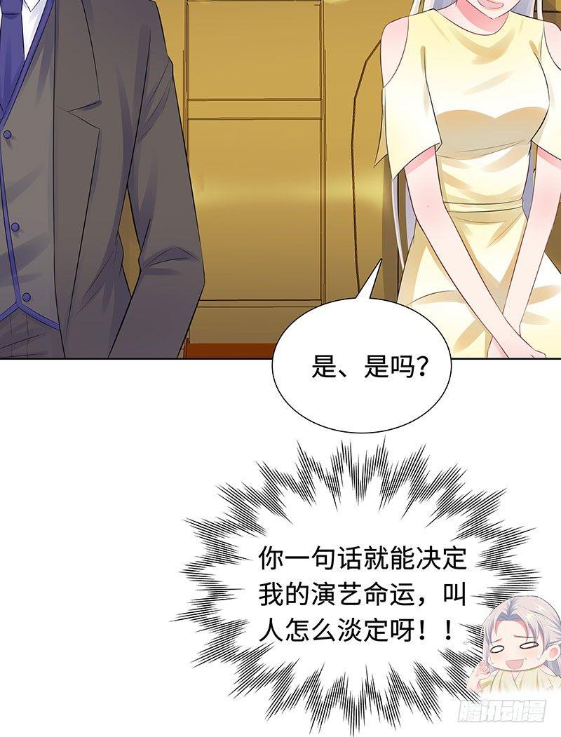 26-潜规则？！-第27话