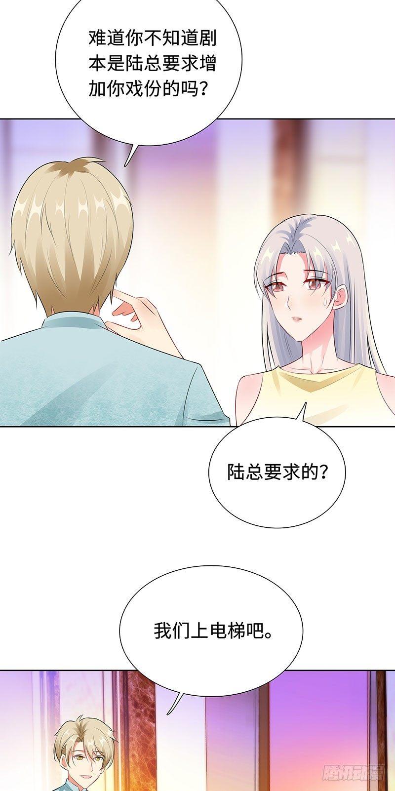 26-潜规则？！-第27话