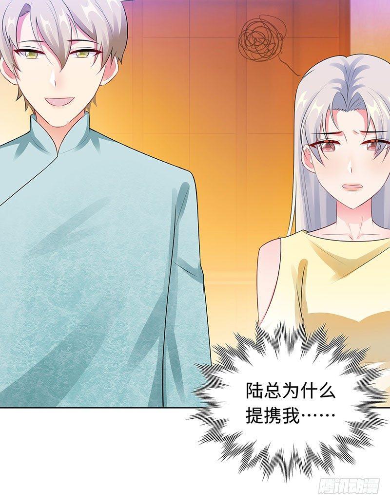 26-潜规则？！-第27话