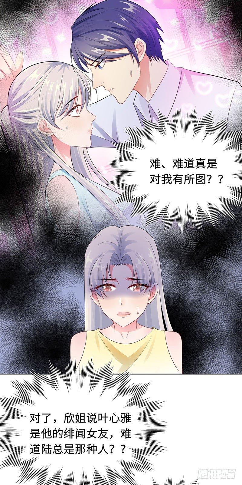 26-潜规则？！-第27话