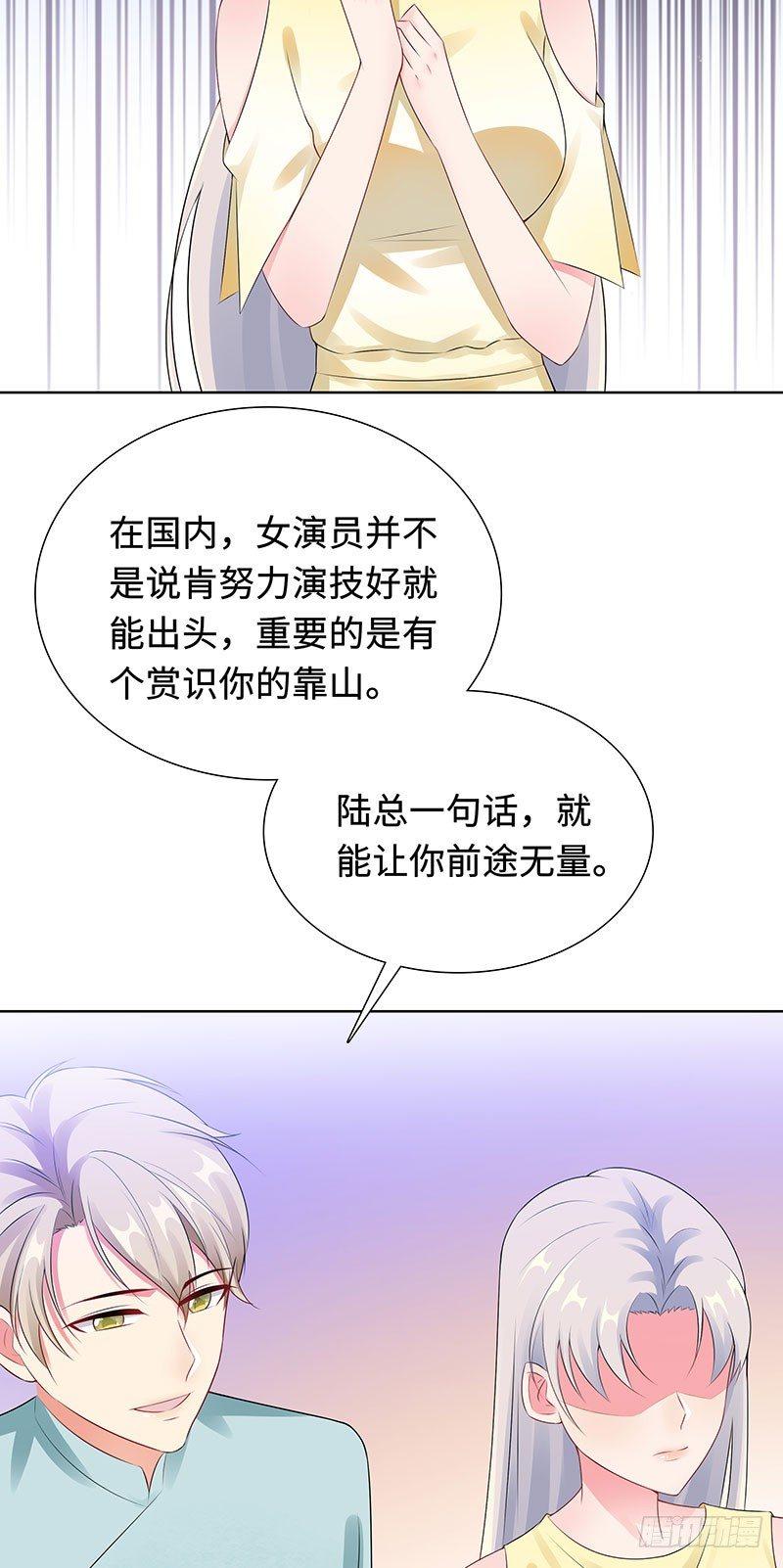 26-潜规则？！-第27话