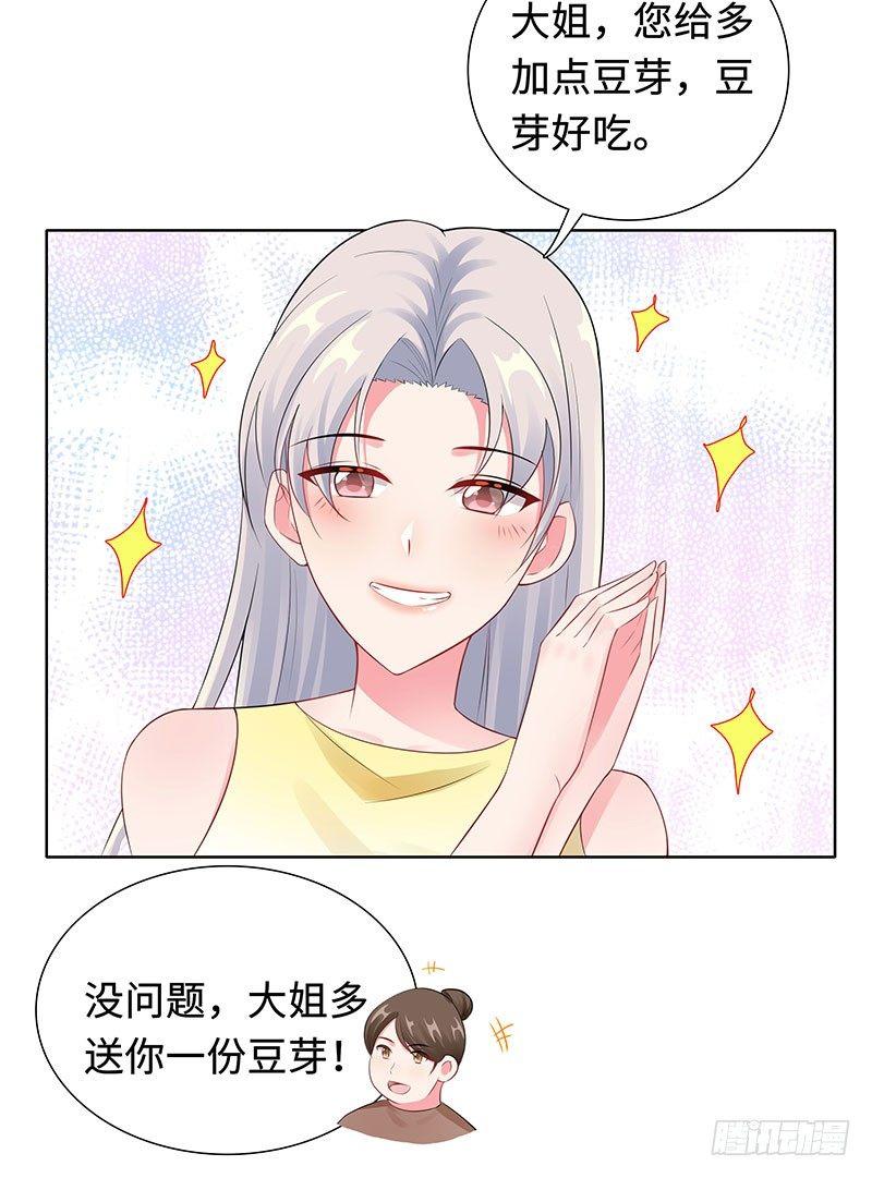 28-孩子的父亲是谁？-第29话