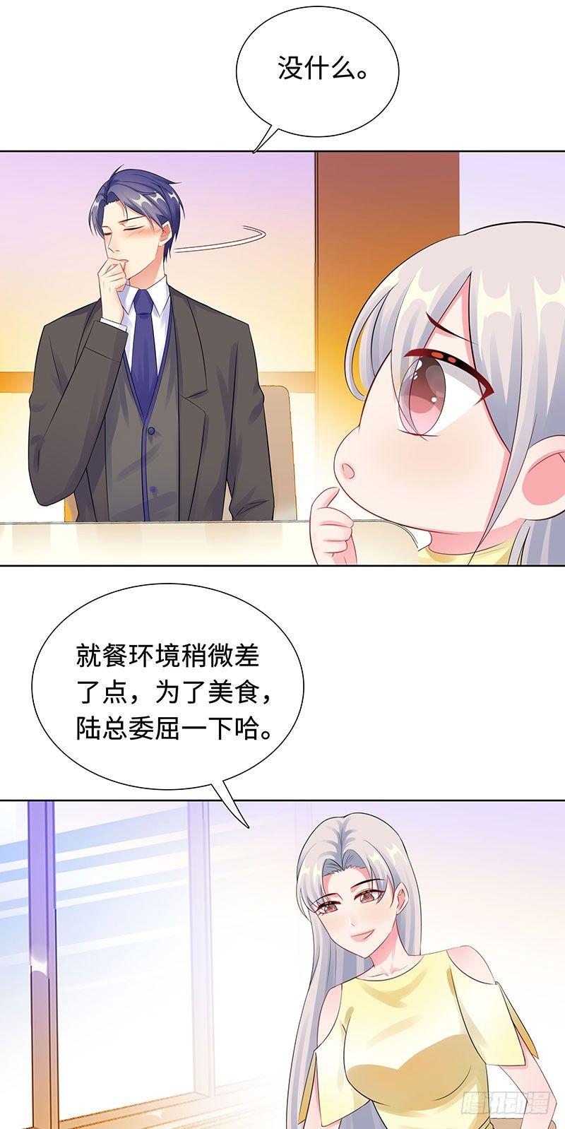 28-孩子的父亲是谁？-第29话