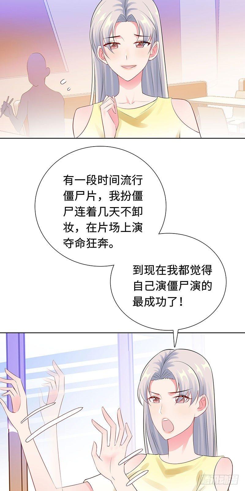 28-孩子的父亲是谁？-第29话