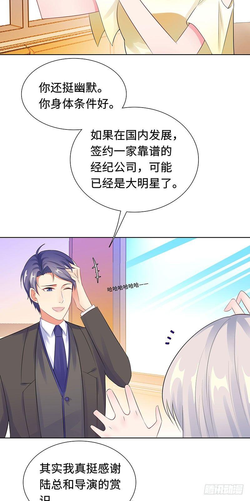 28-孩子的父亲是谁？-第29话
