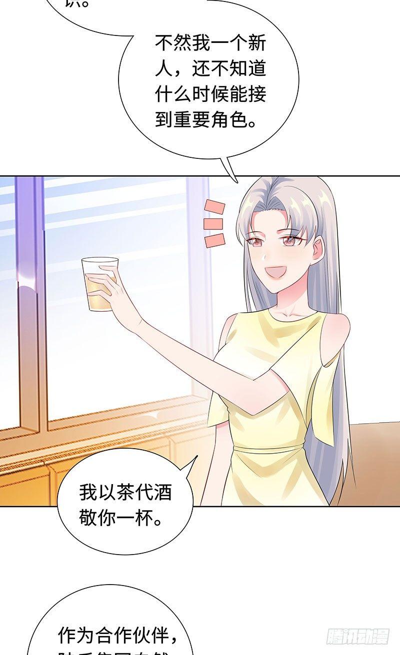 28-孩子的父亲是谁？-第29话