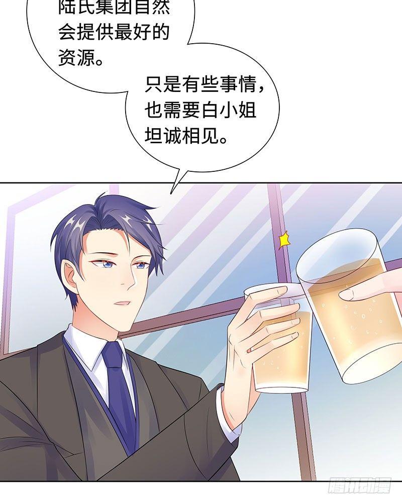 28-孩子的父亲是谁？-第29话