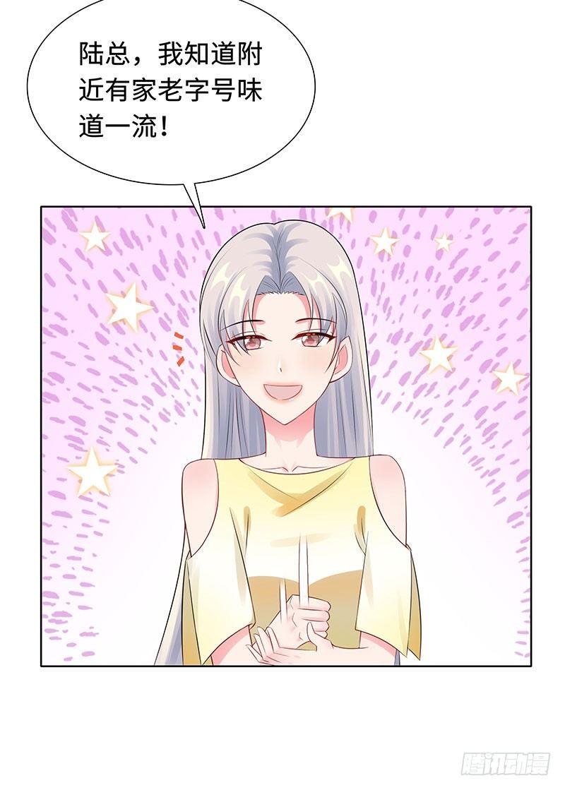 28-孩子的父亲是谁？-第29话
