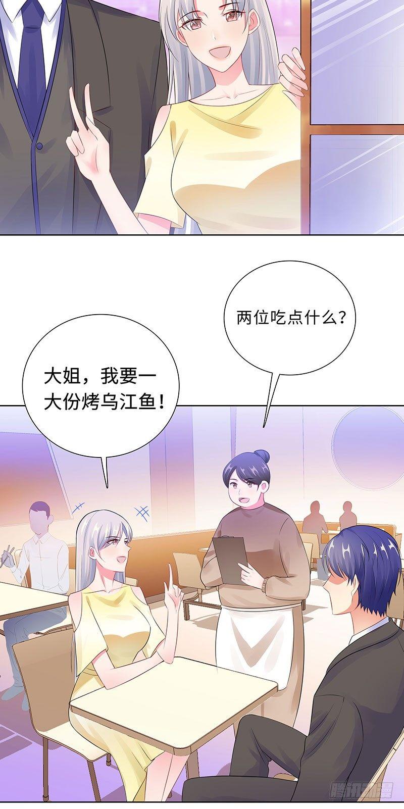 28-孩子的父亲是谁？-第29话
