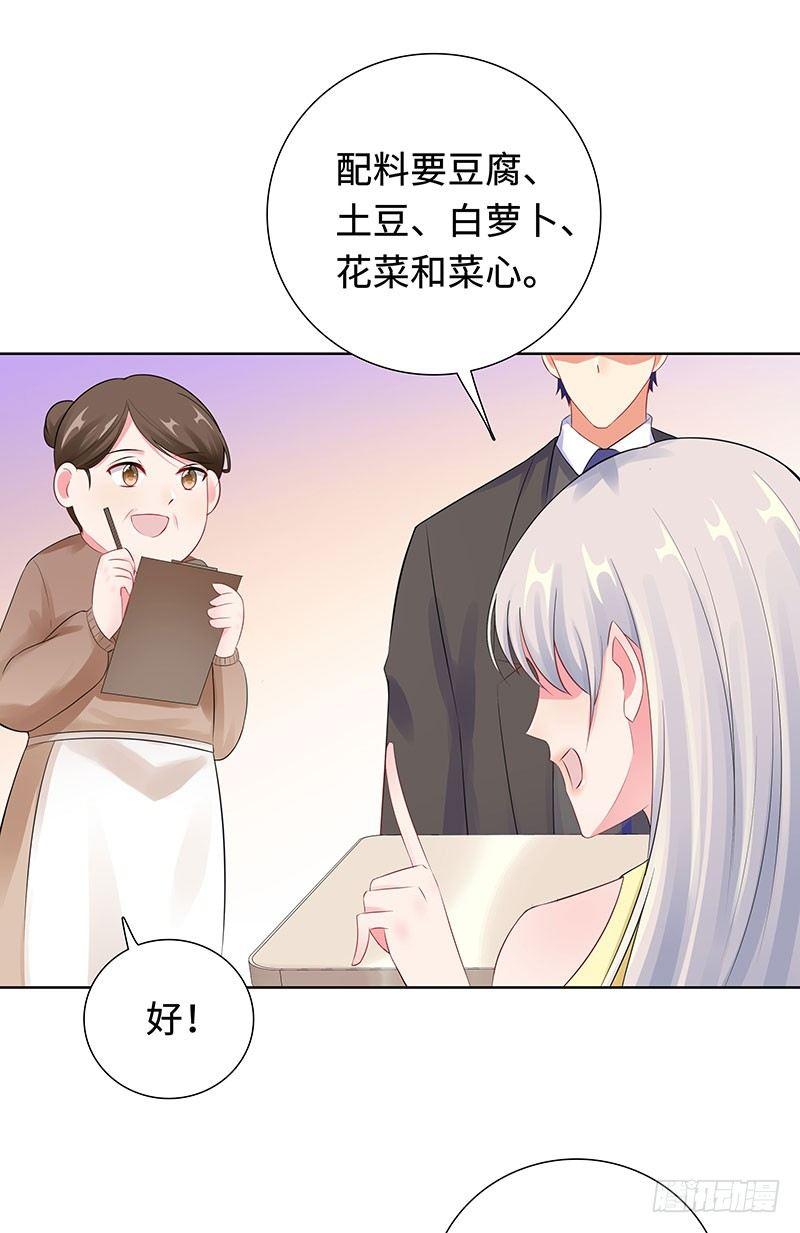 28-孩子的父亲是谁？-第29话