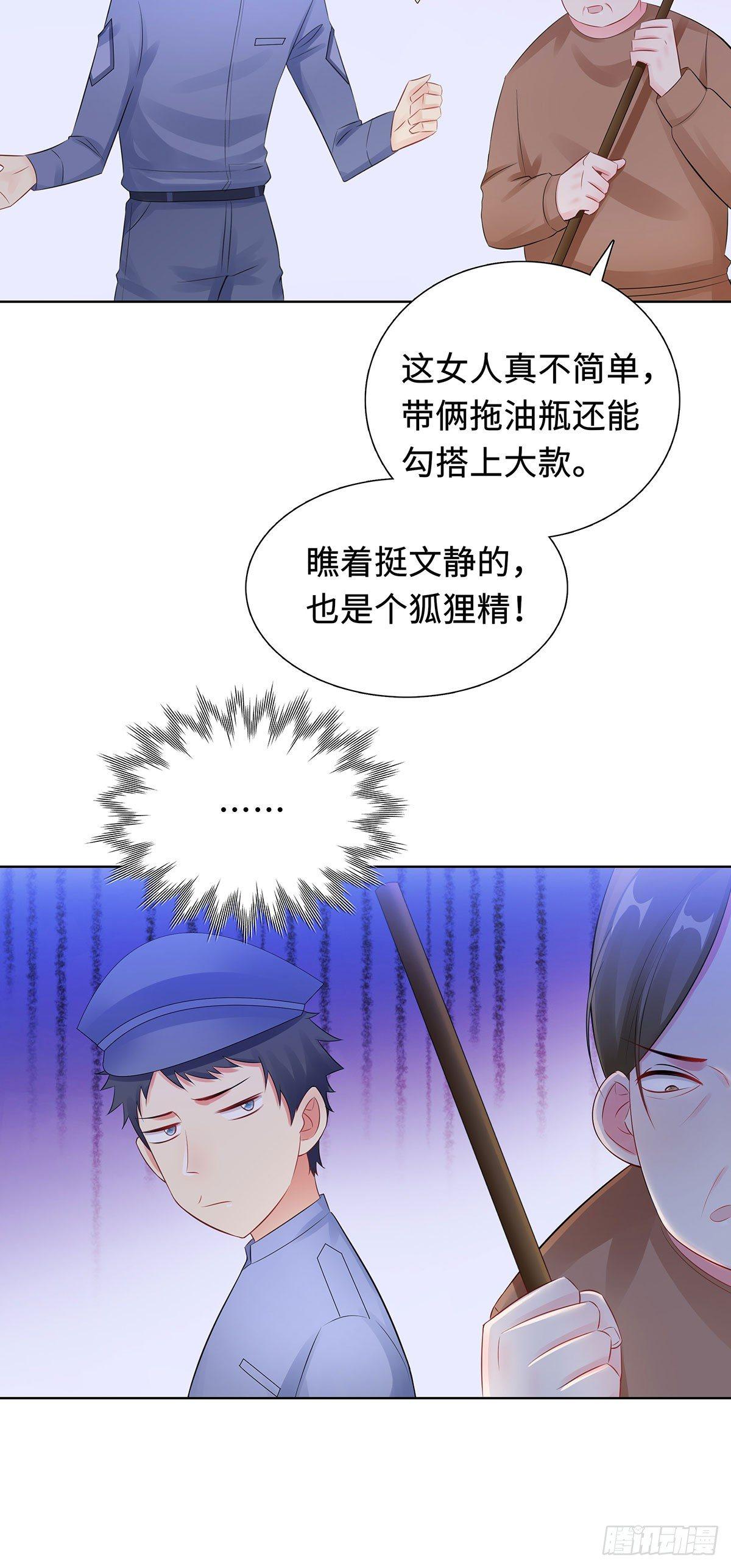 30-难回答的问题-第31话
