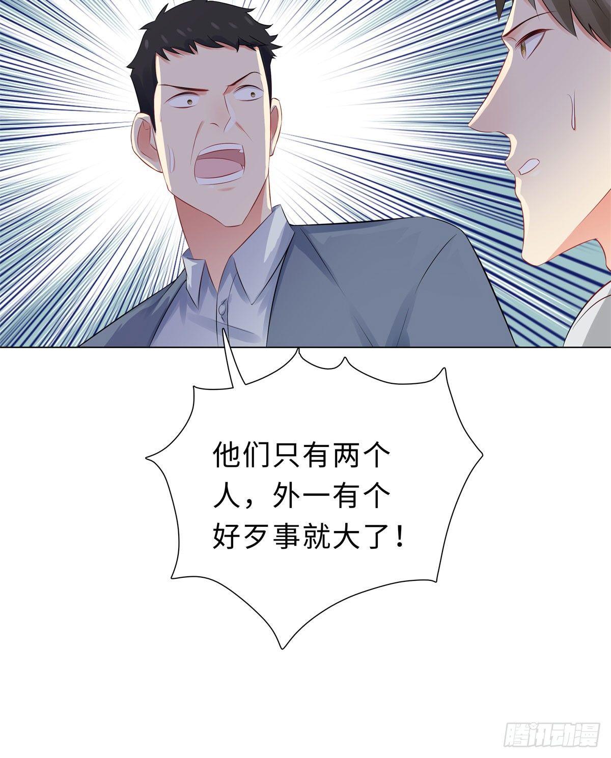 36-双拳难敌四手-第37话