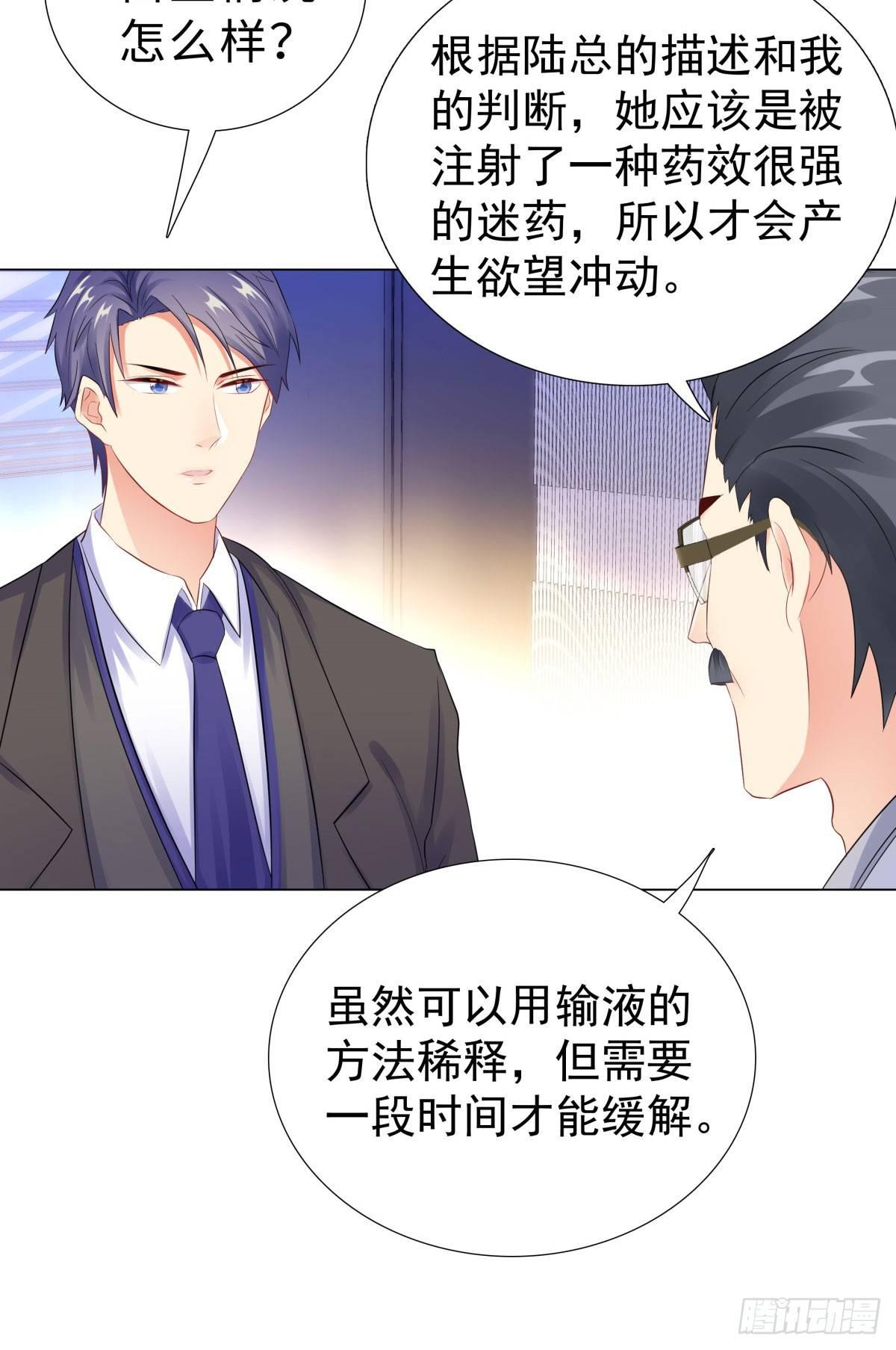 38-独处的两人-第39话