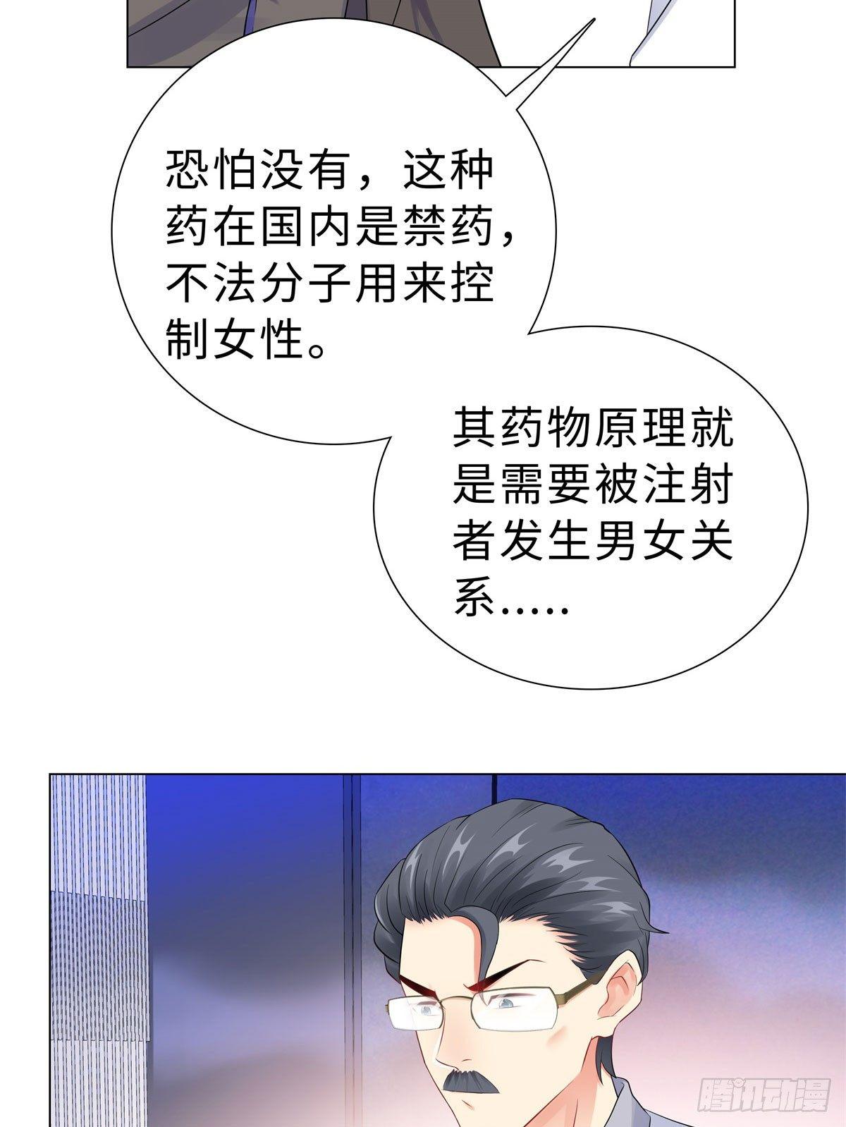 38-独处的两人-第39话