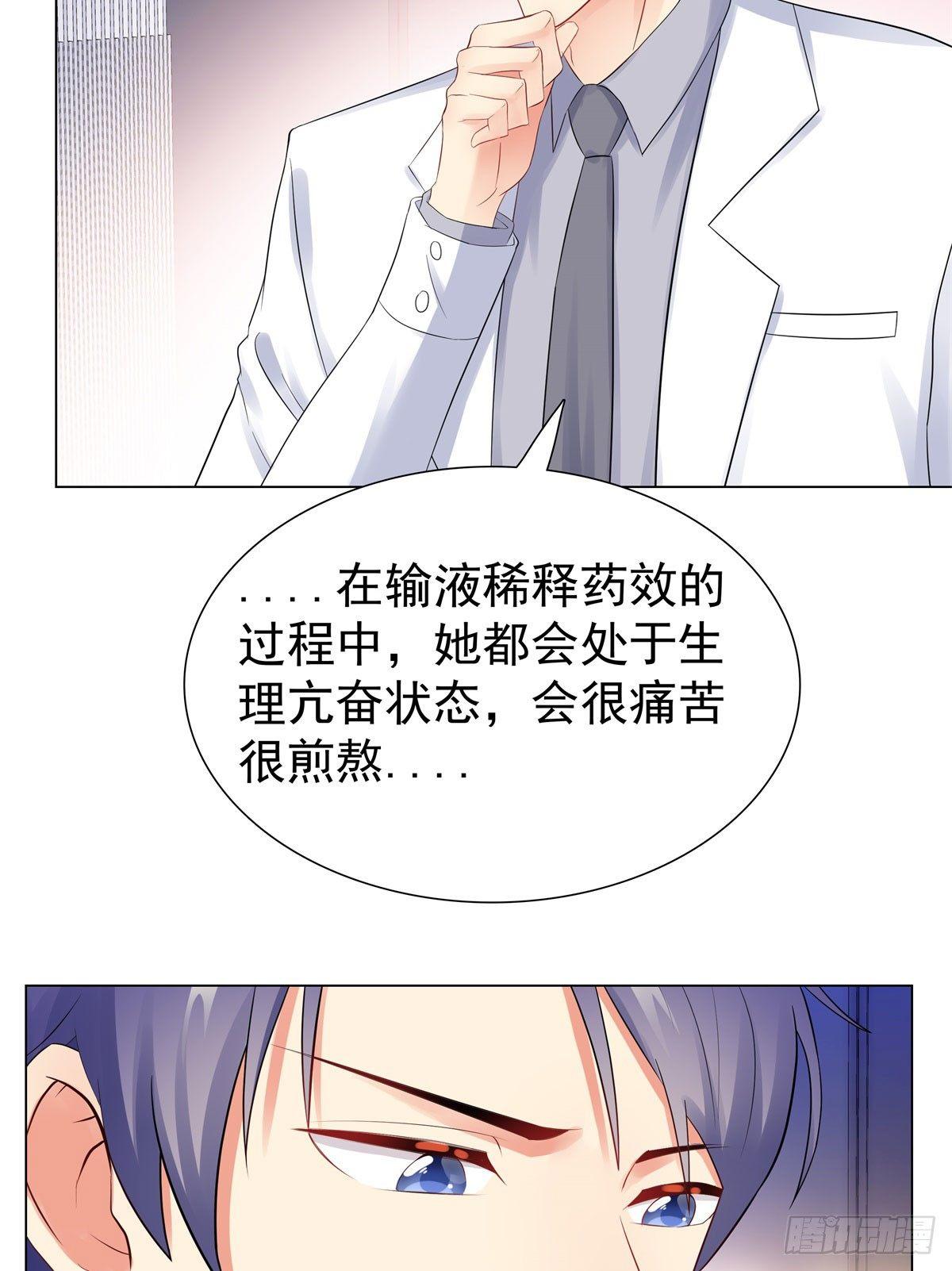 38-独处的两人-第39话