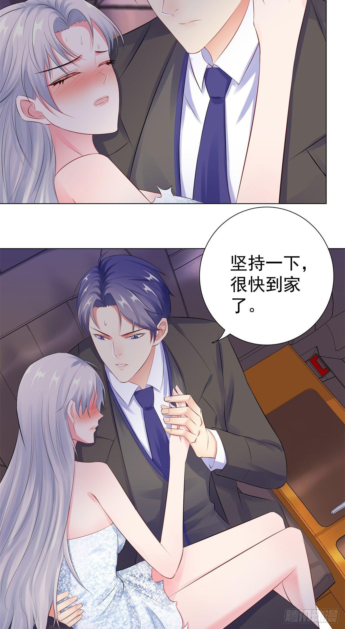38-独处的两人-第39话