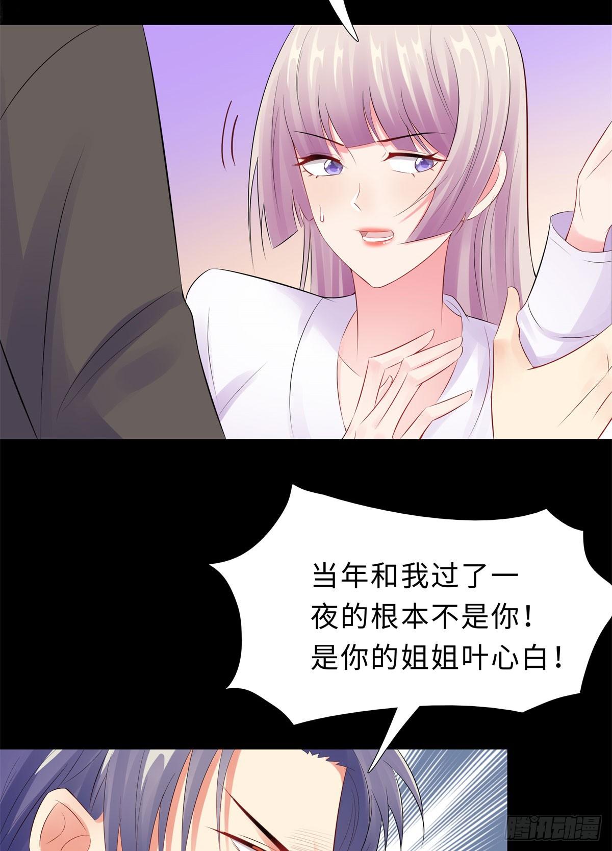 42-噩梦-第43话