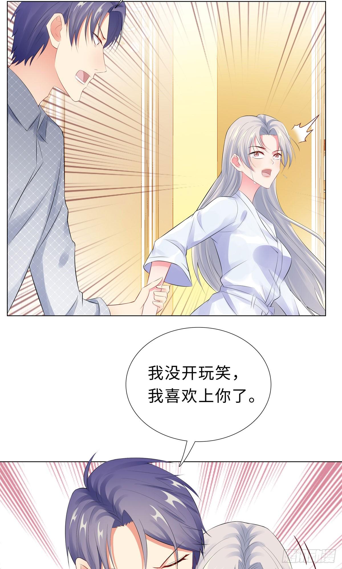 42-噩梦-第43话
