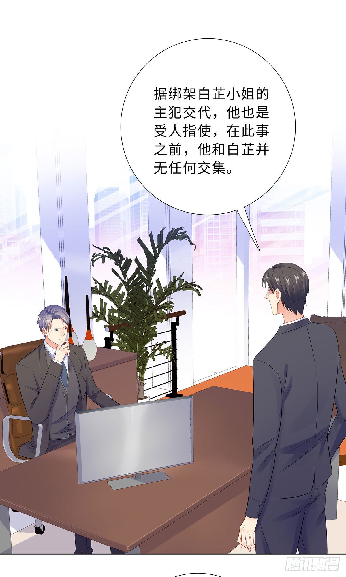 44-受阻碍的恋情-第45话