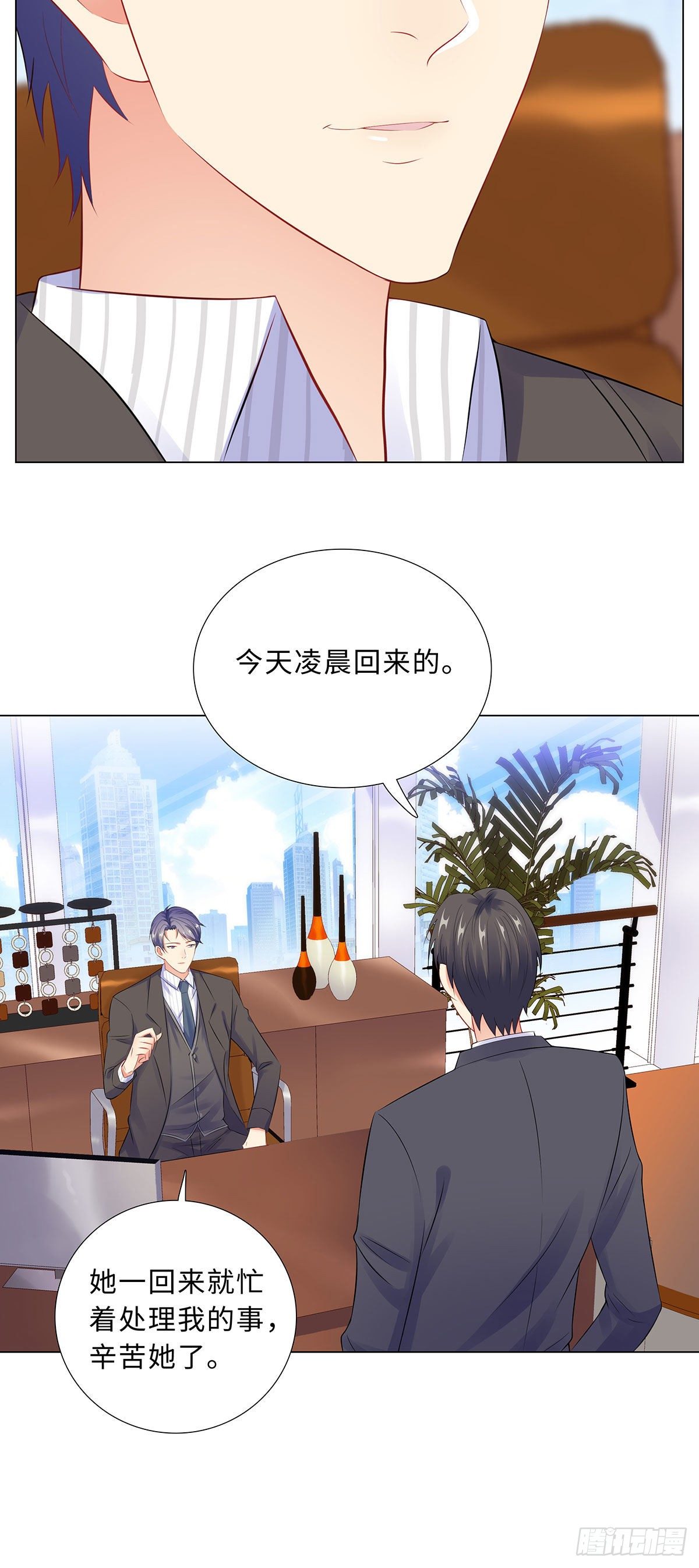 44-受阻碍的恋情-第45话