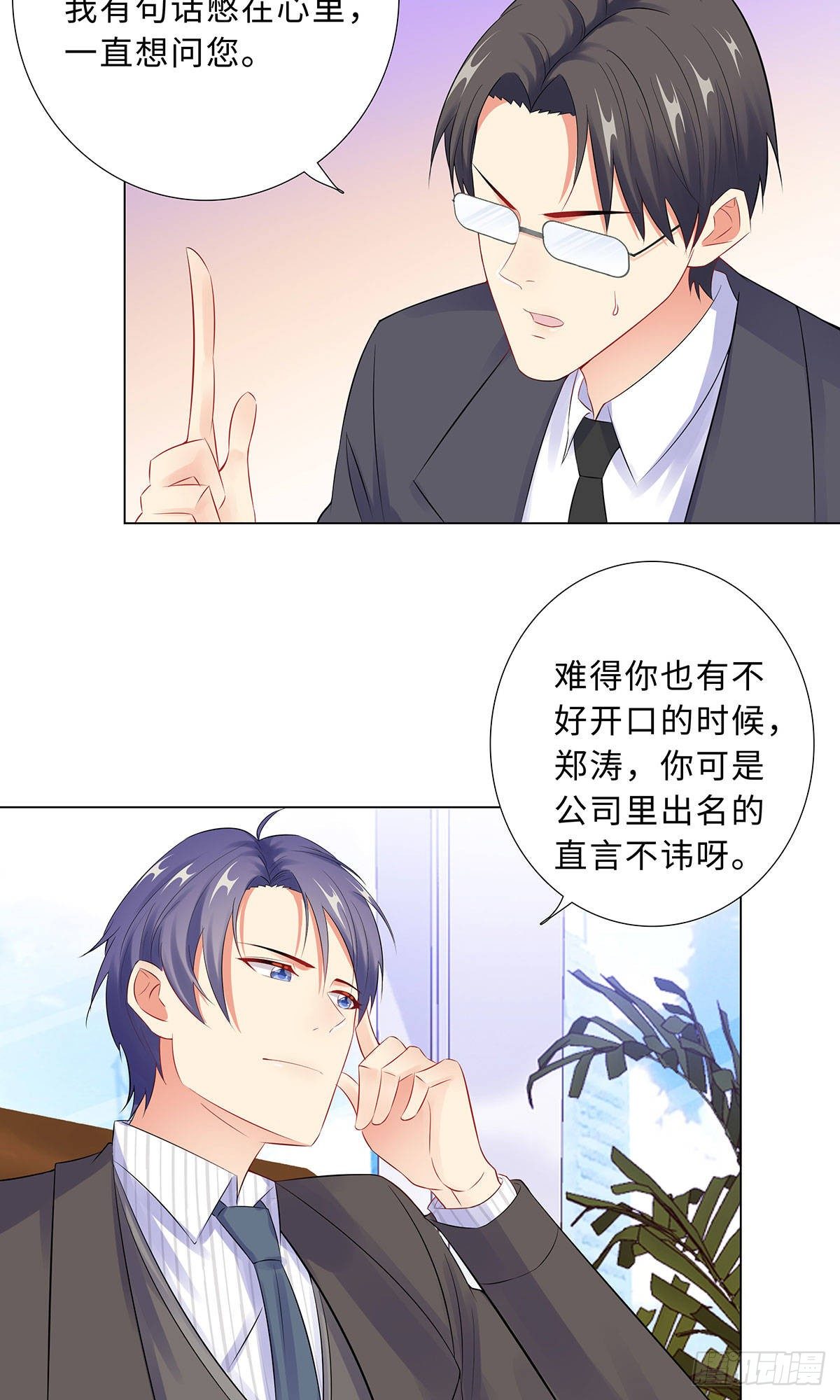 44-受阻碍的恋情-第45话
