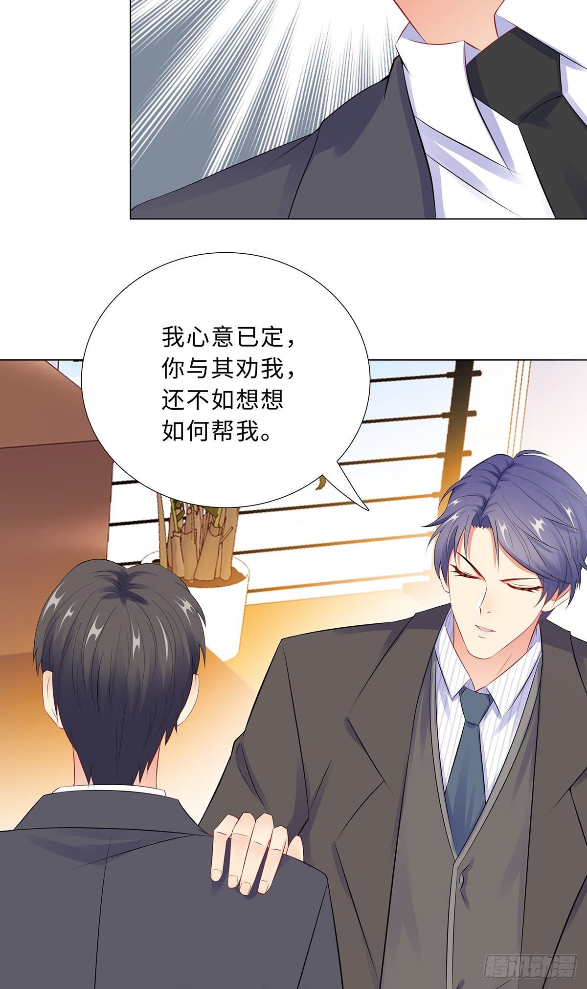 44-受阻碍的恋情-第45话