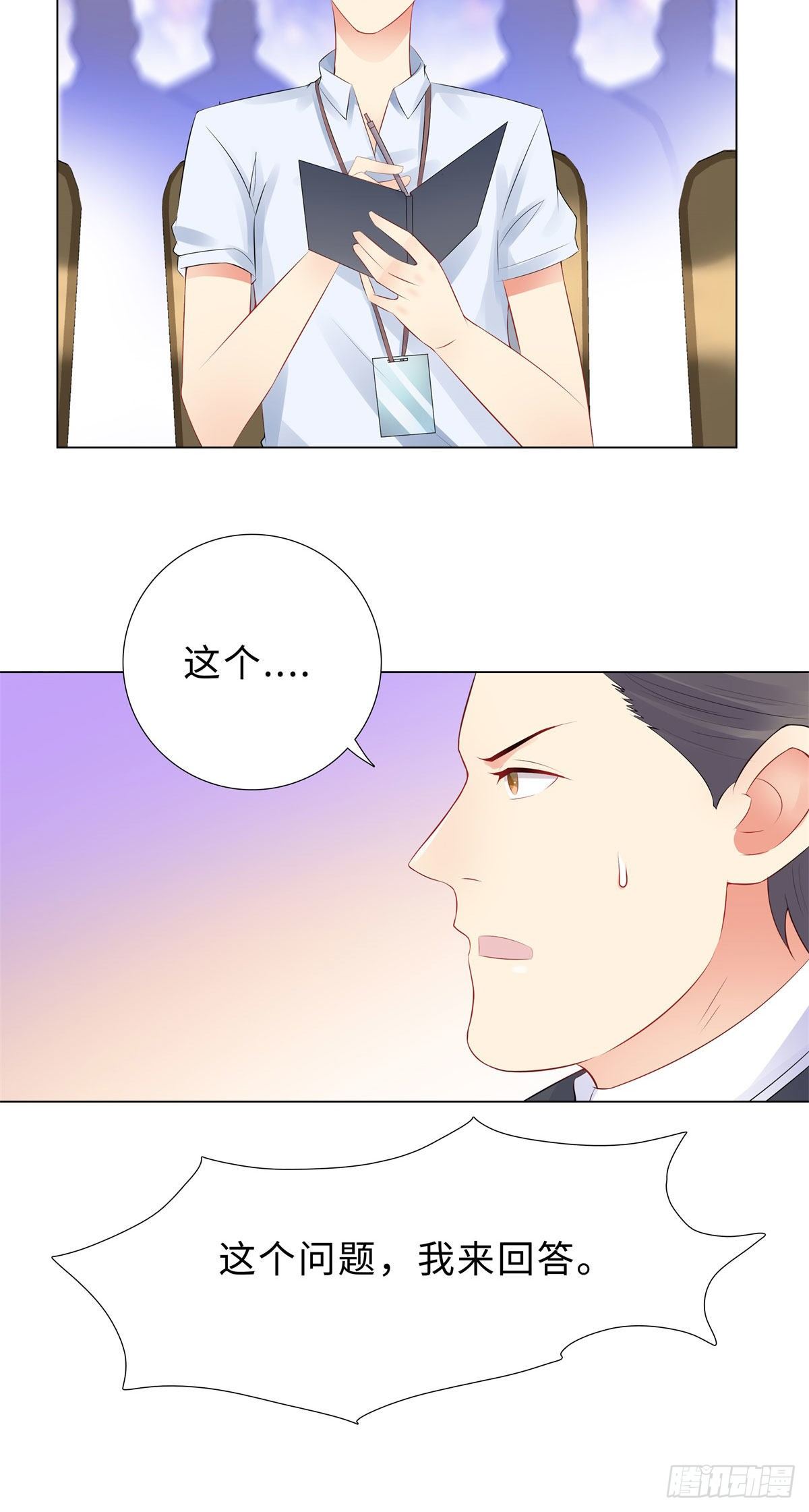 46-苏总-第47话
