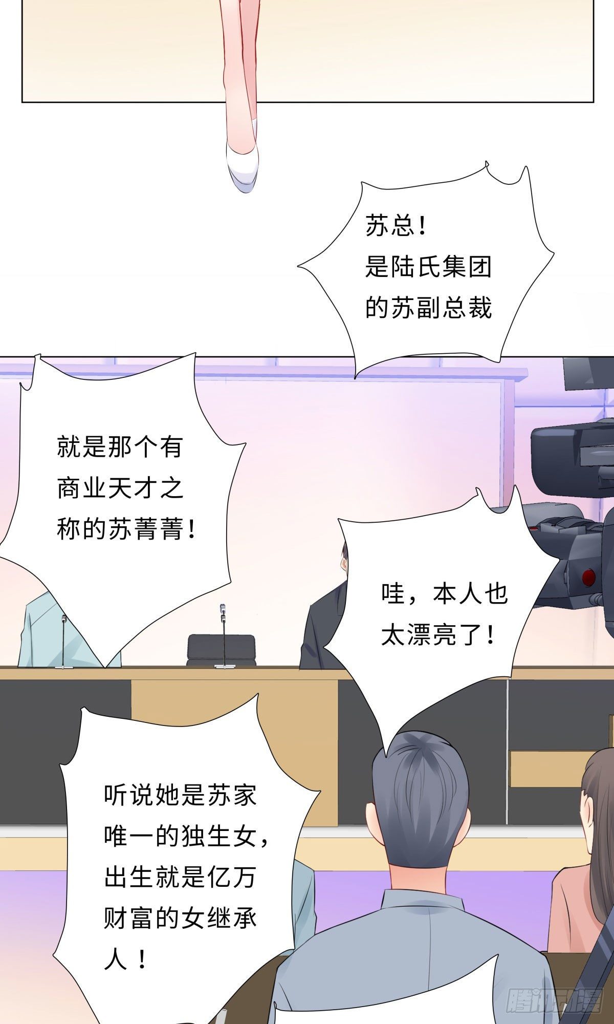 46-苏总-第47话