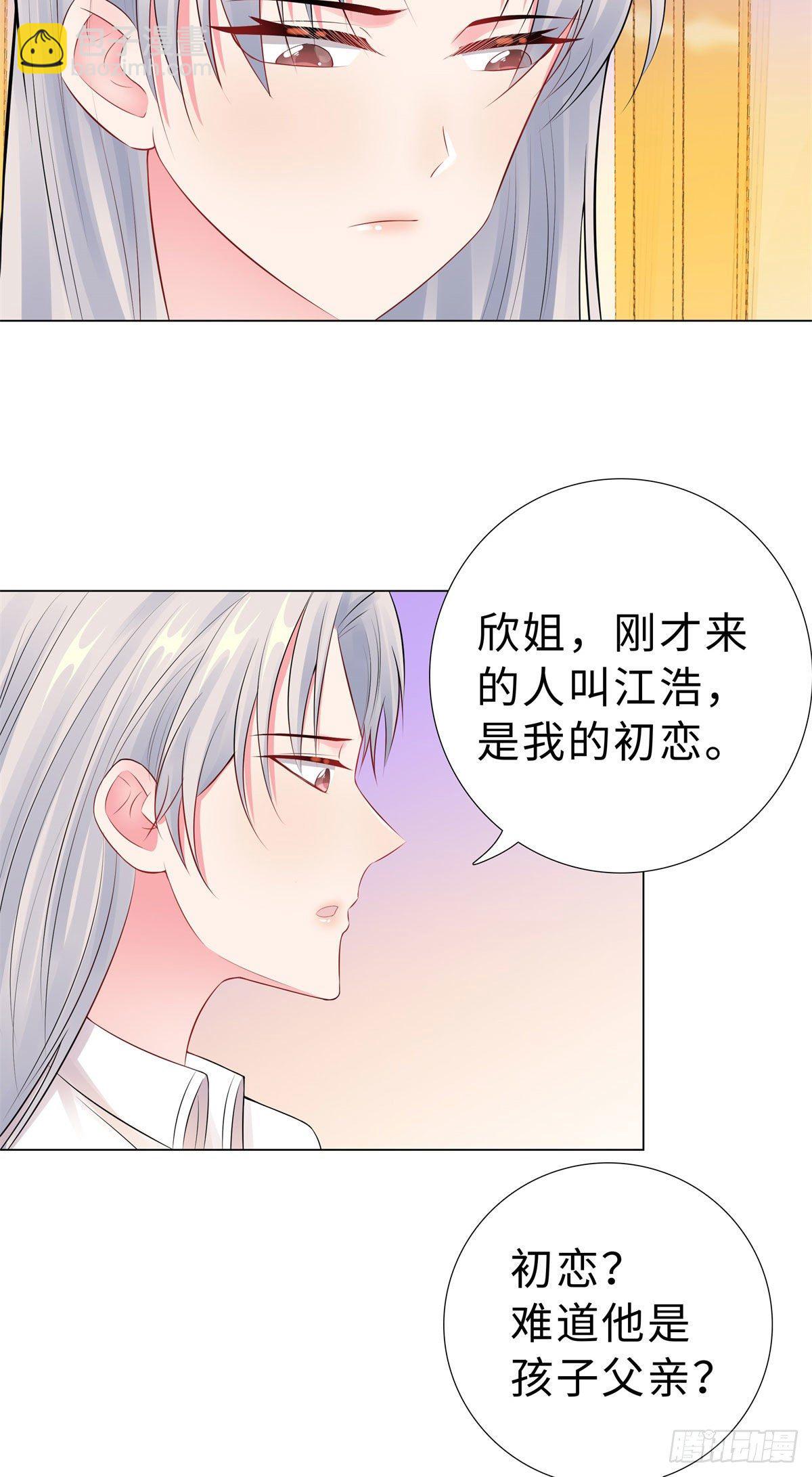 46-苏总-第47话