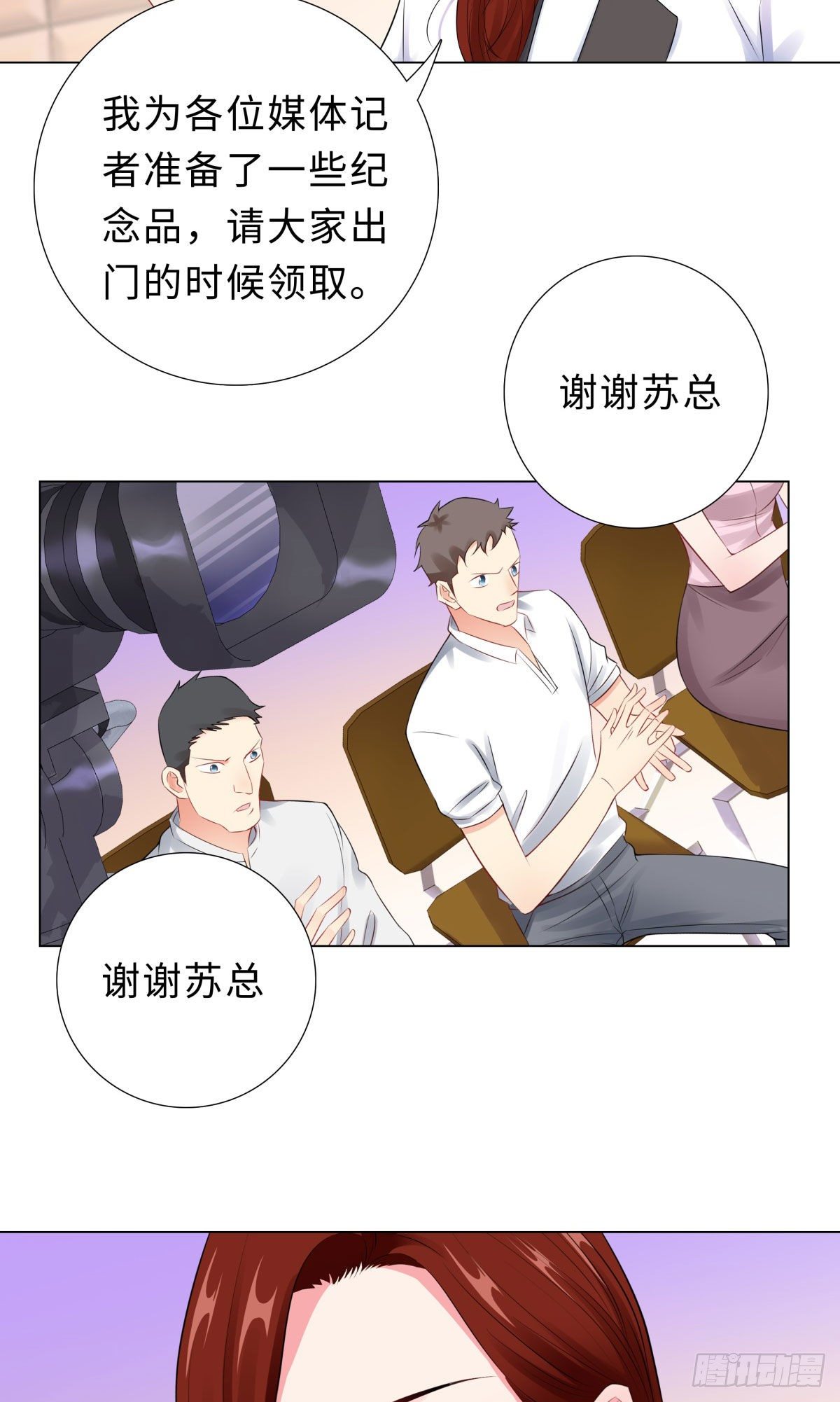 46-苏总-第47话