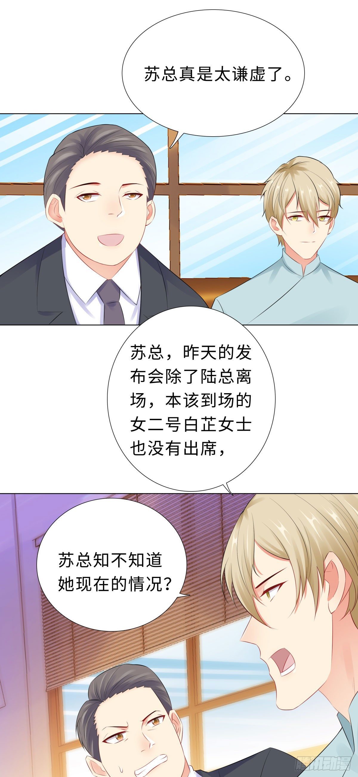46-苏总-第47话