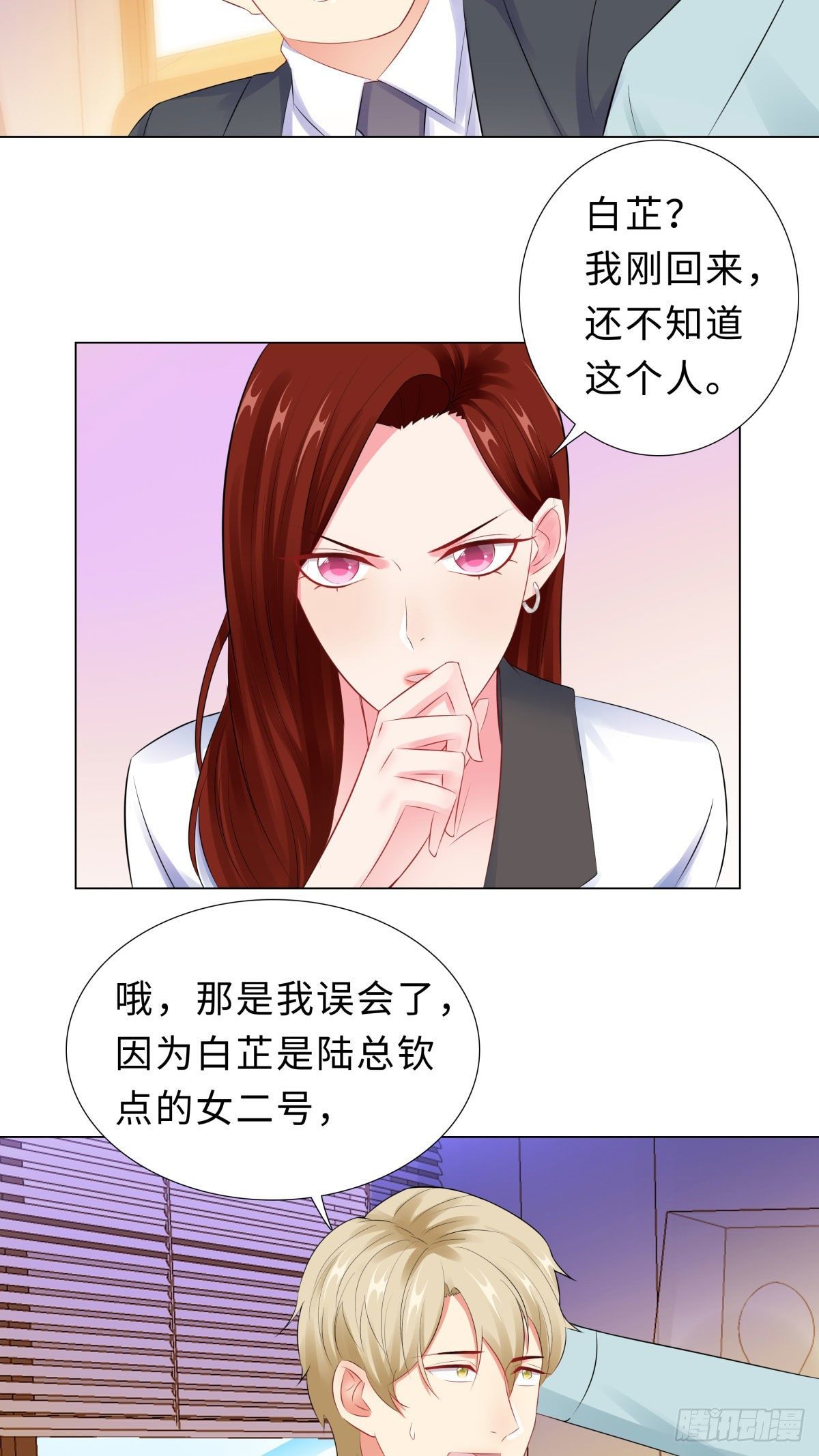 46-苏总-第47话