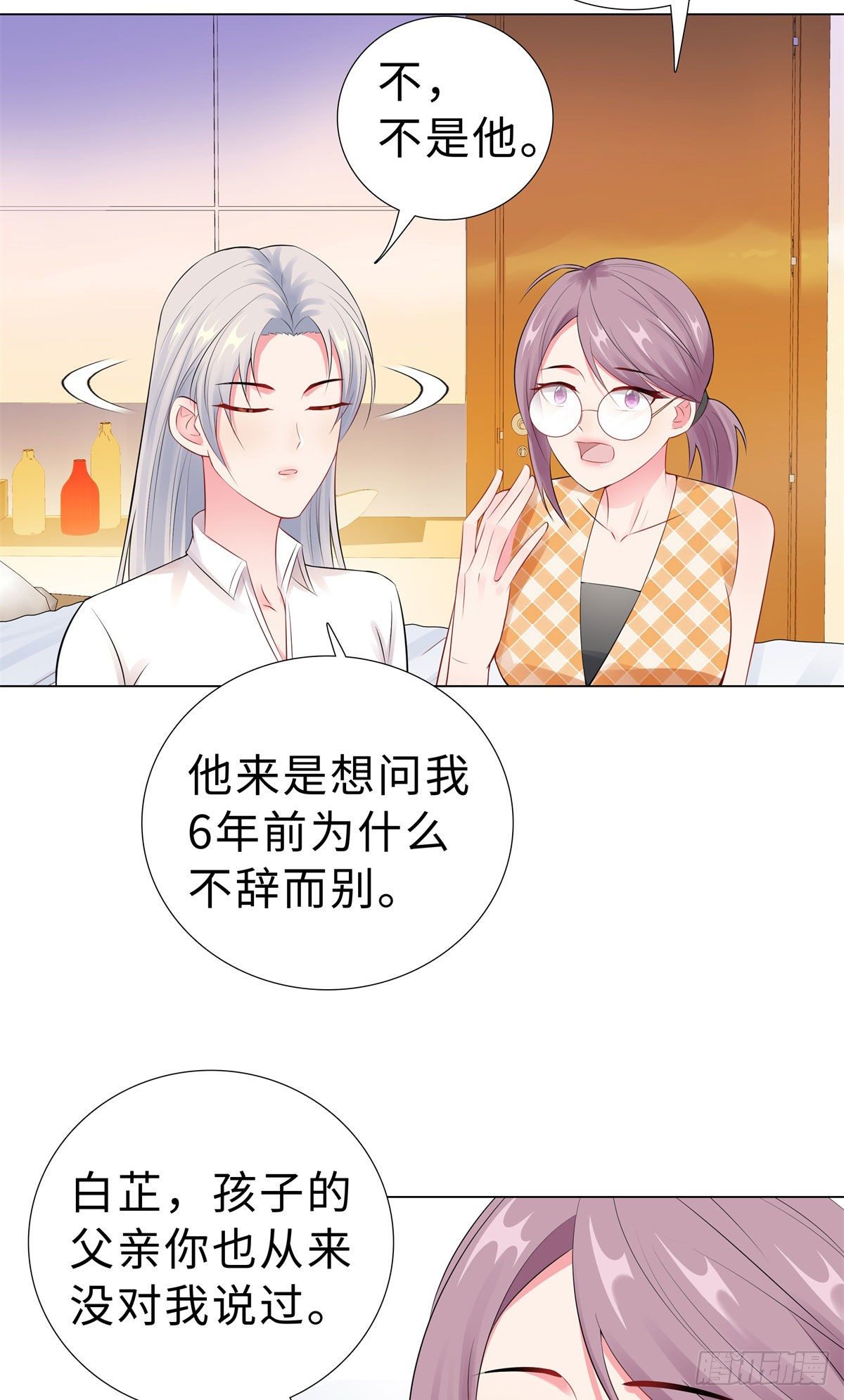 46-苏总-第47话