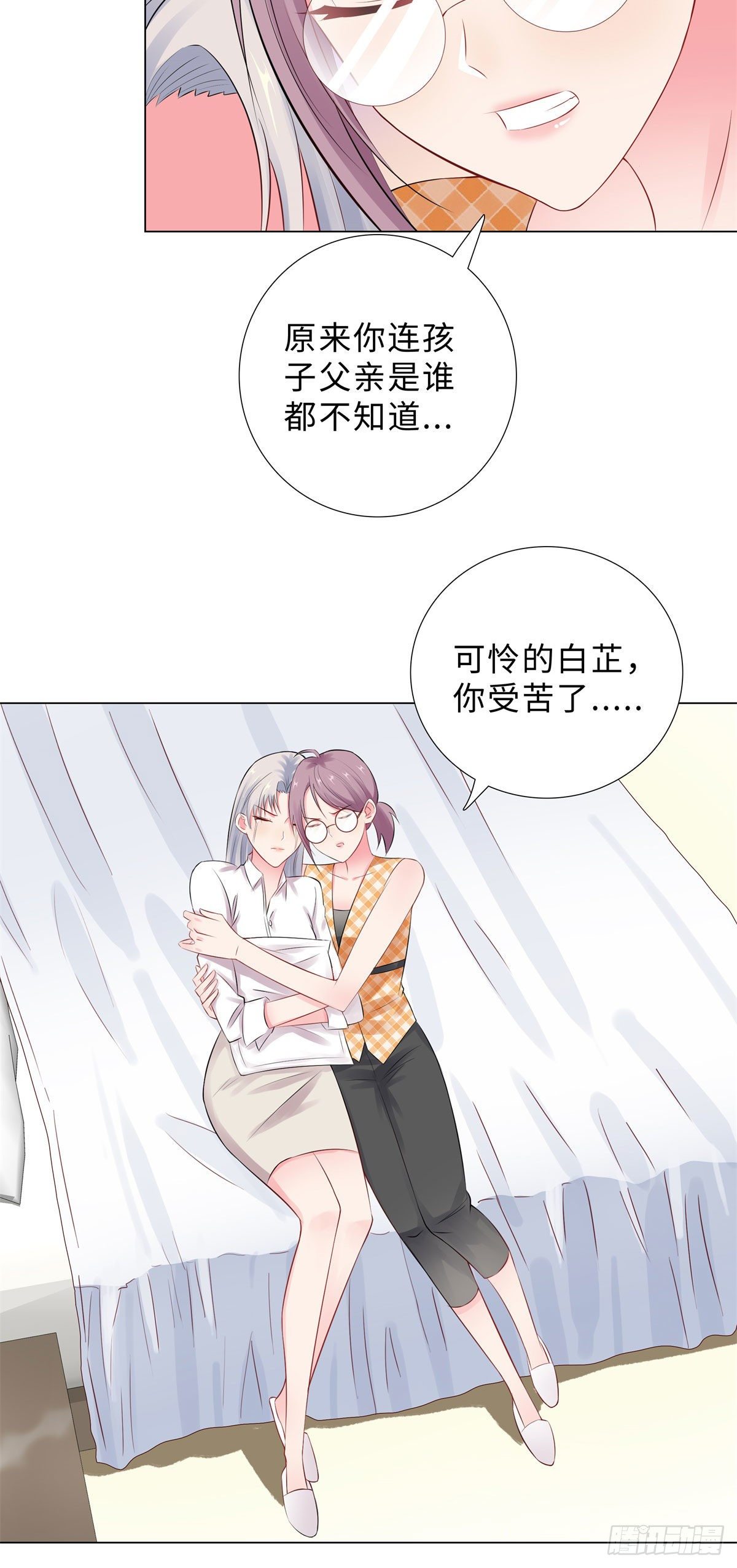 46-苏总-第47话