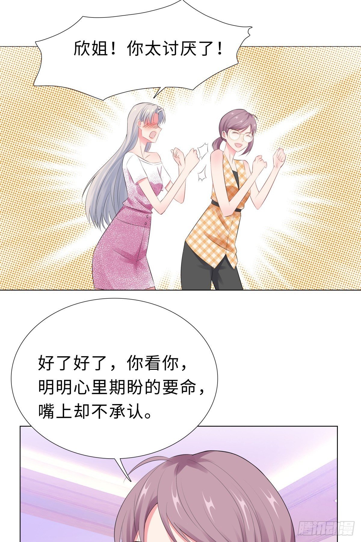 48-放下顾虑-第49话