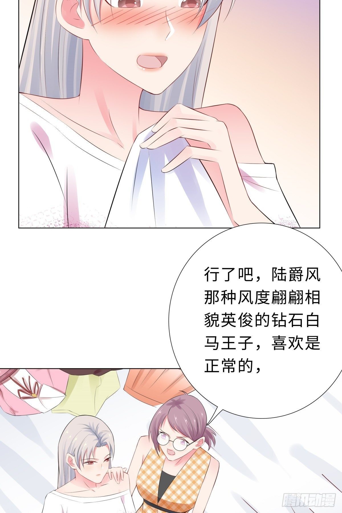 48-放下顾虑-第49话