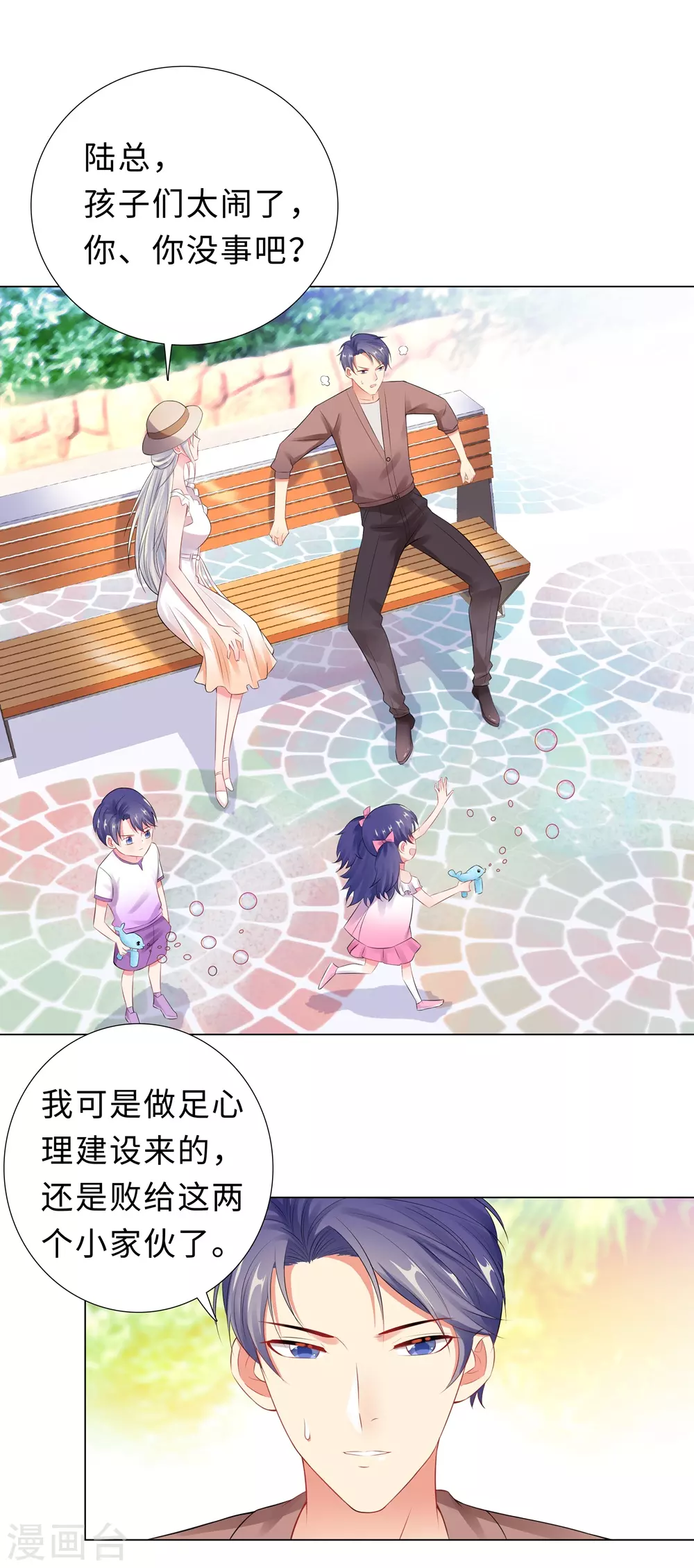 50-按计划行动-第51话