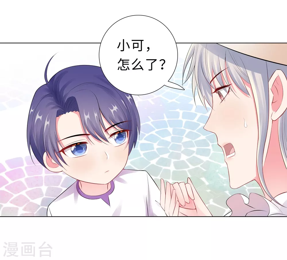 50-按计划行动-第51话