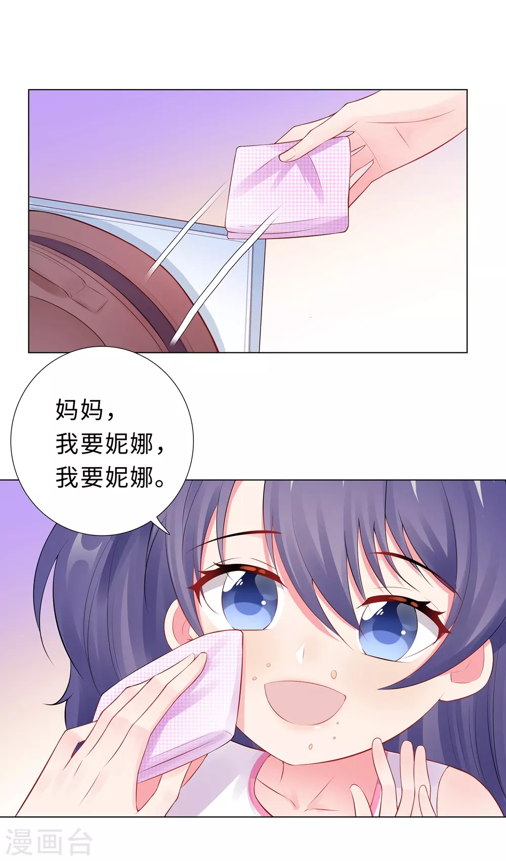 50-按计划行动-第51话