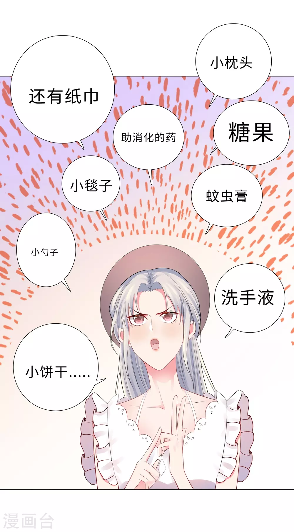 50-按计划行动-第51话