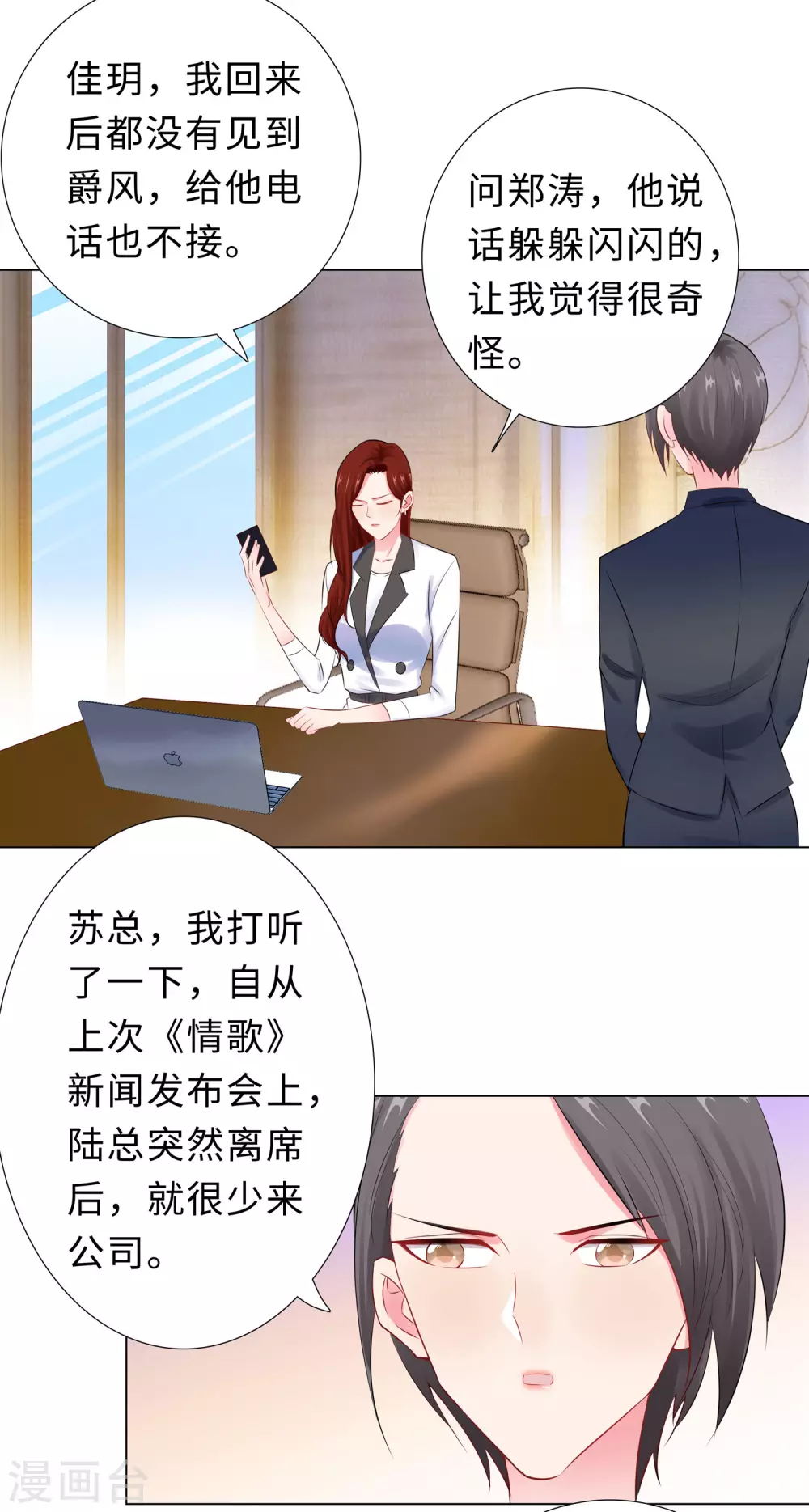 52-亲子鉴定结果-第53话