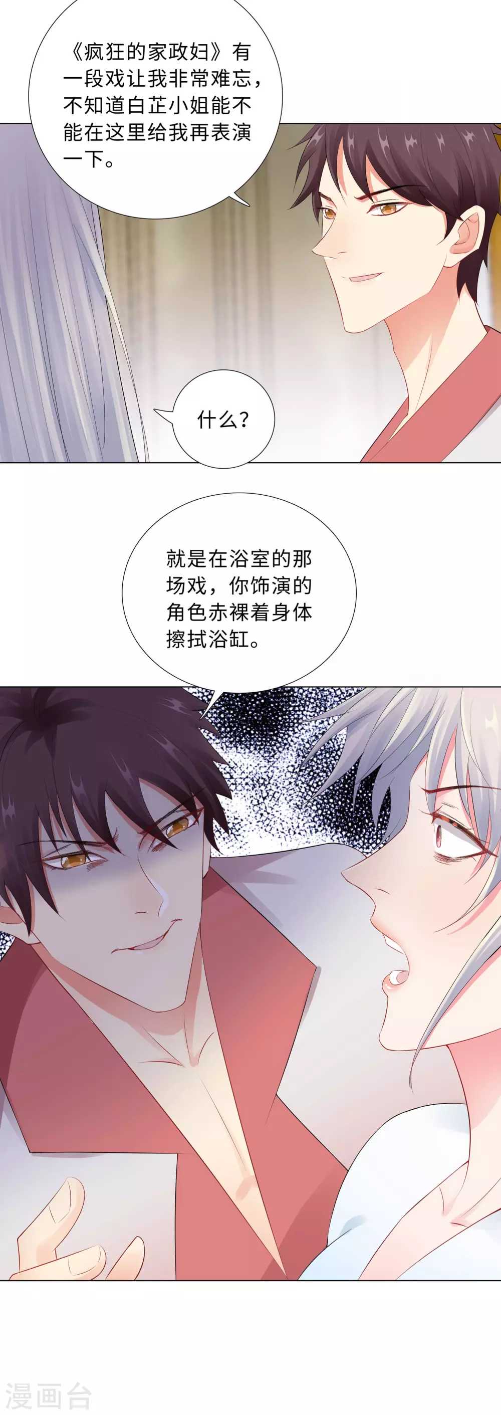 54-计划失败-第55话