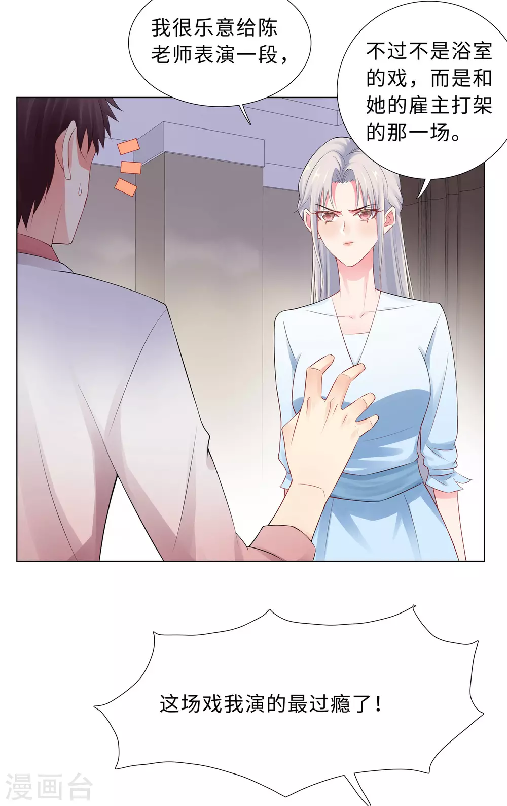 54-计划失败-第55话