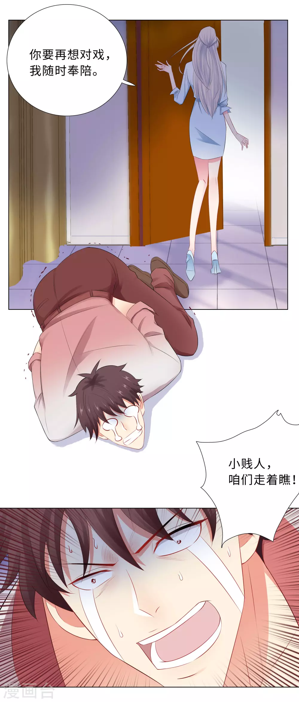 54-计划失败-第55话