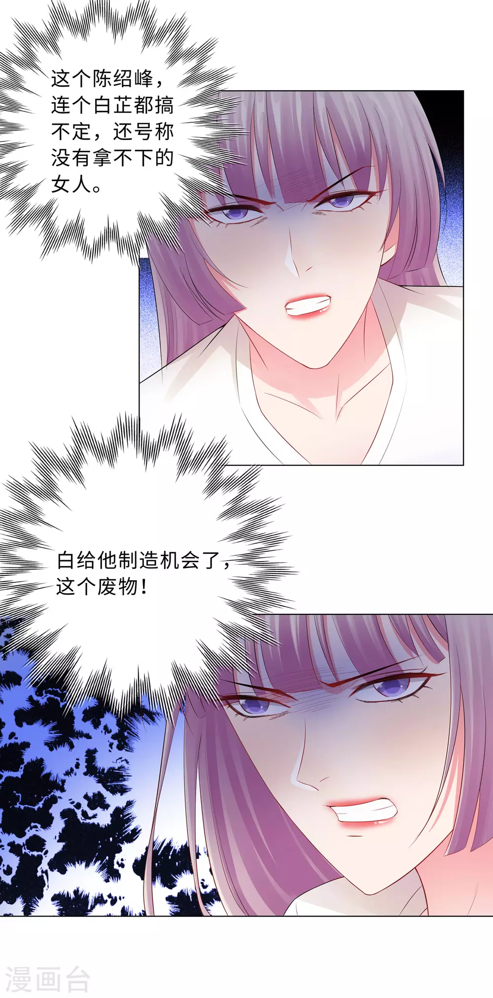 54-计划失败-第55话