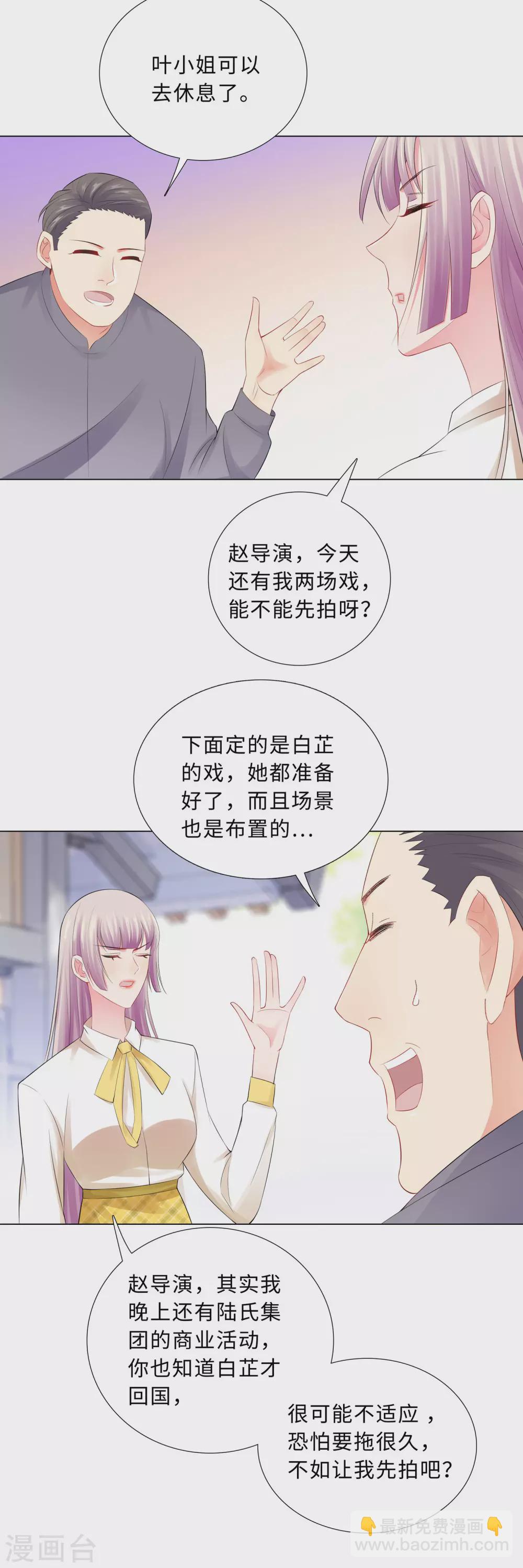 54-计划失败-第55话